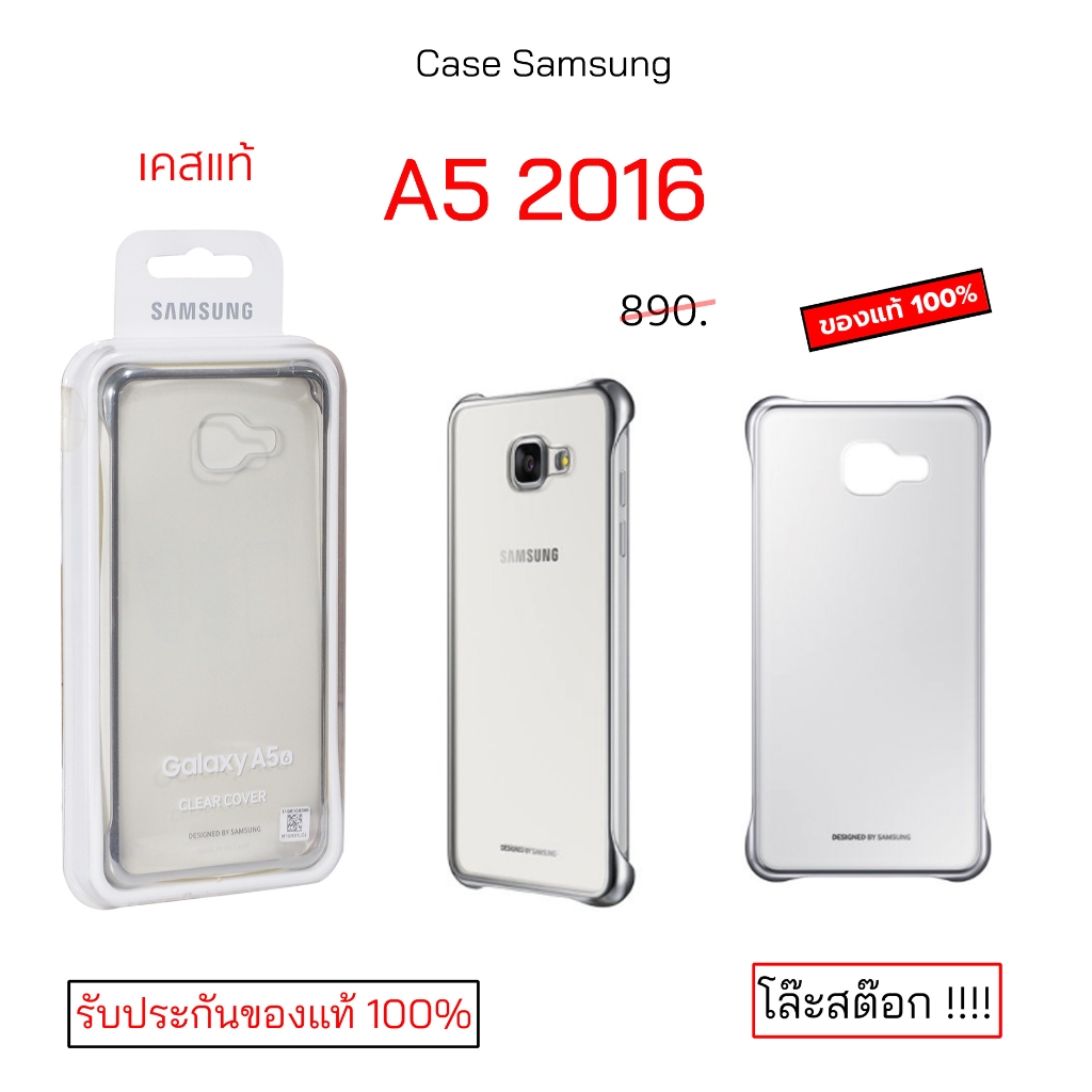 Caseสำหรับ Samsung A5 2016 cover เคสซัมซุงa5 2016 case a5 2016 cover  กันกระแทก original เคสซัมซุง a