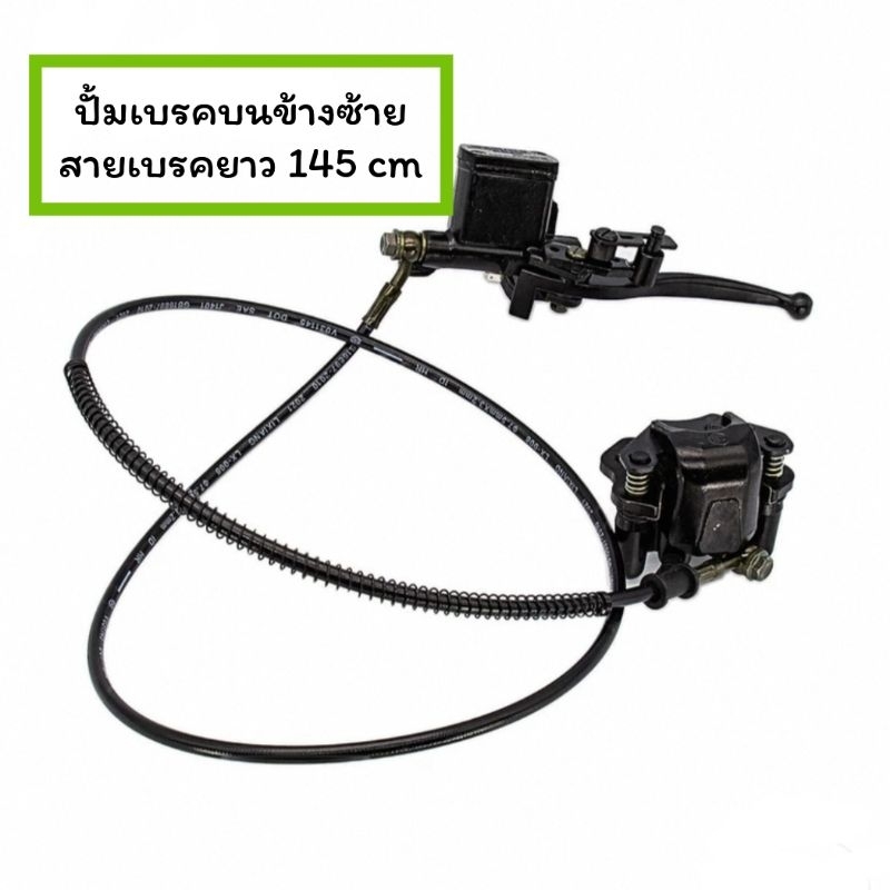 ปั้มเบรคหลังรถ ATV คุณภาพดี ATV QUAD GO KART ไฮดรอลิกเบรคด้านหลัง CALIPER 50CC 70CC 90CC 110CC 125CC
