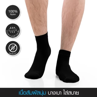 SANREMO Cool Short Socks แซนรีโม ถุงเท้าข้อสั้น ถุงเท้า นุ่ม เบา เย็นสบาย ลดเหงื่อ + กลิ่นเท้า ระบายอากาศดี NIS-SRM3