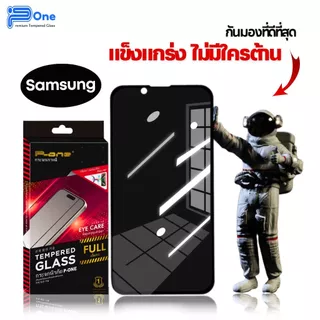 [🇺🇸วัสดุการบิน] ฟิล์มกระจก เต็มจอ กันเสือก samsung a08 a18 a07 a17 a06 a56 a16 a55 5g a05s a15 a17 lte