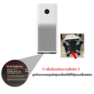 ไส้กรองอากาศ Xiaomi 4 Lite สำหรับ เครื่องฟอกอากาศ MI Air Purifier 4 Lite (AC-M17-SC)