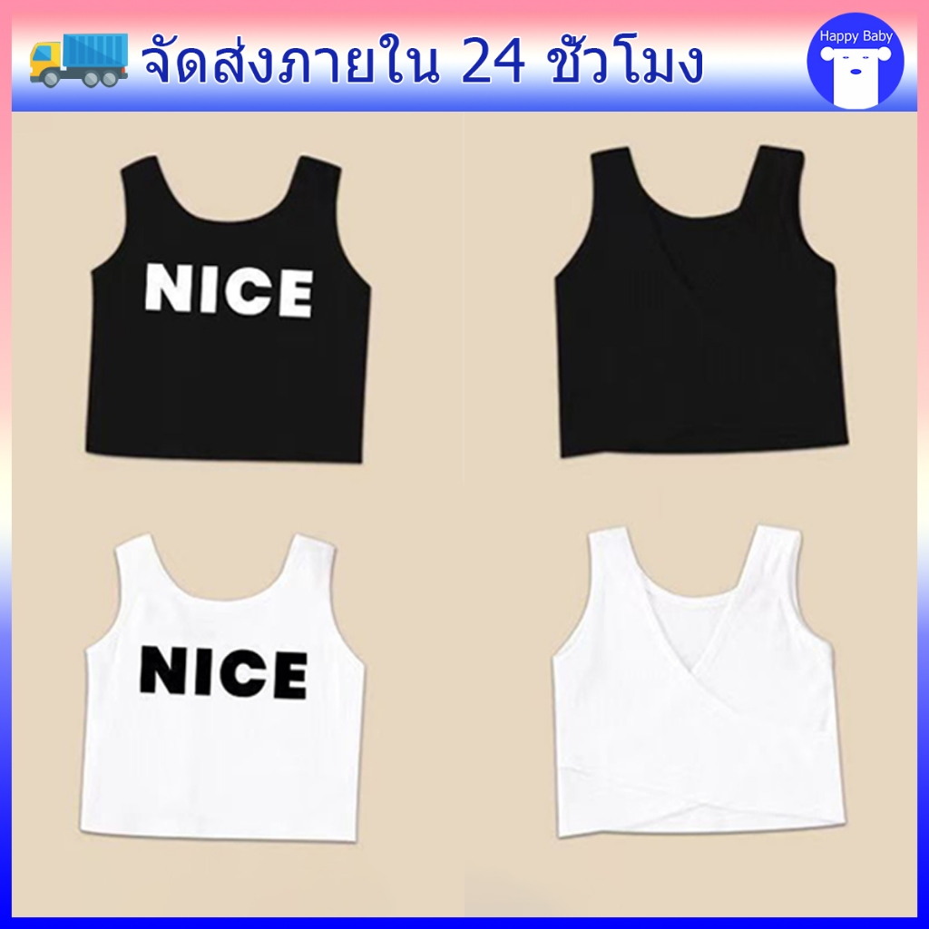 เสื้อผ้าเด็กผู้หญิง เสื้อกล้ามเด็ก ผ้าดี ใส่สบาย มีหลายสีให้เลือก พร้อมส่ง #23003