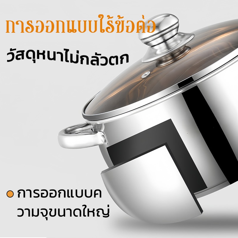 หม้อสแตนเลสพร้อมฝาปิด หม้อสองหูแบบหนา สำหรับแกง อุ่น ตุ๋น ต้ม หม้อชาบู หม้อสุกี้ เครื่องครัวประจำบ้าน ขนาด 23cm - รูปที่ 2