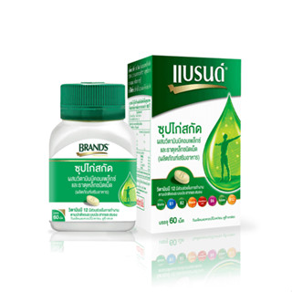 แบรนด์ ซุปไก่สกัด ผสมวิตามินบีคอมเพล็กซ์และธาตุเหล็ก ชนิดเม็…