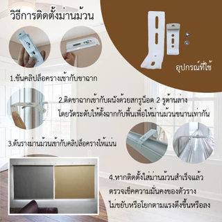 Roller Shade Blackout Custom Cut ม่านม้วนแบล็คเอาท์ สั่งตัดตามขนาด