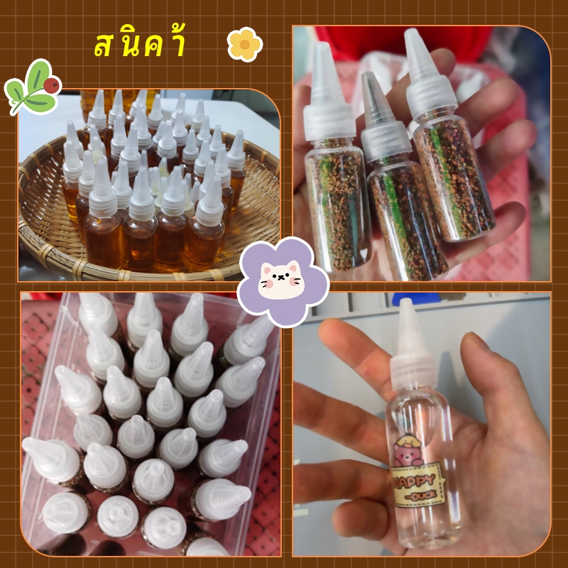 ขวดเล็กปลายแหลม พลาสติกใส ขวดบีบยา ขวดโลชั่น ขวดบีบโลชั่น ขวดหยด