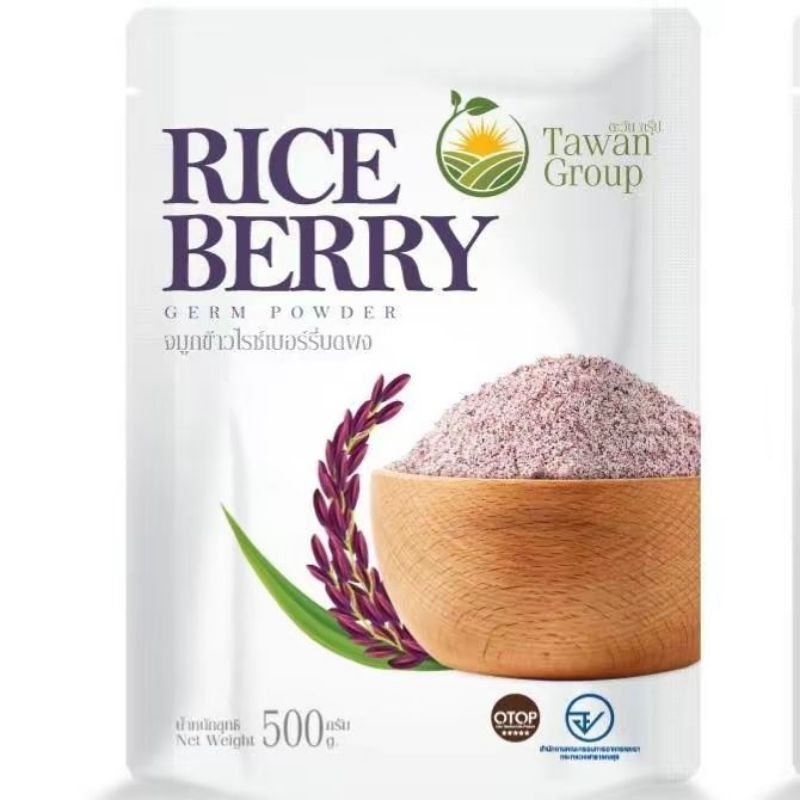จมูกข้าวไรซ์เบอร์รี่บดผง (RICE BERRY GERM POWDER) EXP:17/04/2027