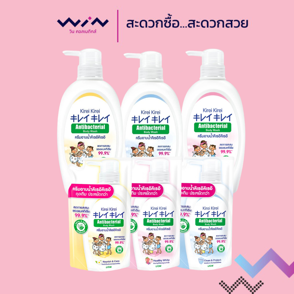 คิเรอิ คิเรอิ ครีมอาบน้ำ แอนตี้แบคทีเรีย ขวดปั๊ม/ถุงเติม 400-500 มล. มี 3 สูตรให้เลือก กลิ่นหอมละมุน