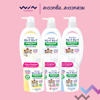 คิเรอิ คิเรอิ ครีมอาบน้ำ แอนตี้แบคทีเรีย ขวดปั๊ม/ถุงเติม 400…
