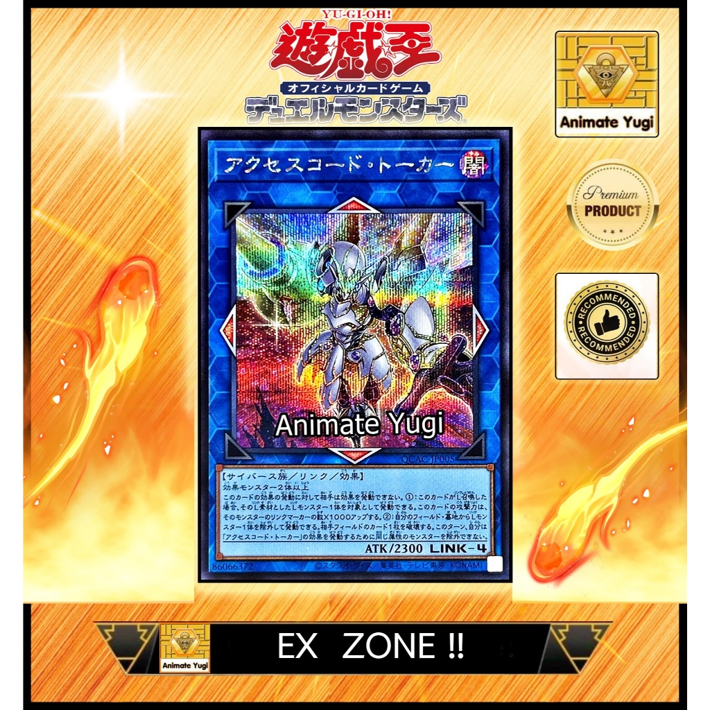 [คัดพิเศษ] EX011 (SCR) [Yu-Gi-Oh! การ์ดยูกิแท้ yugi ] " Accesscode Talker / アクセスコードトーカー QCAC-JP005"