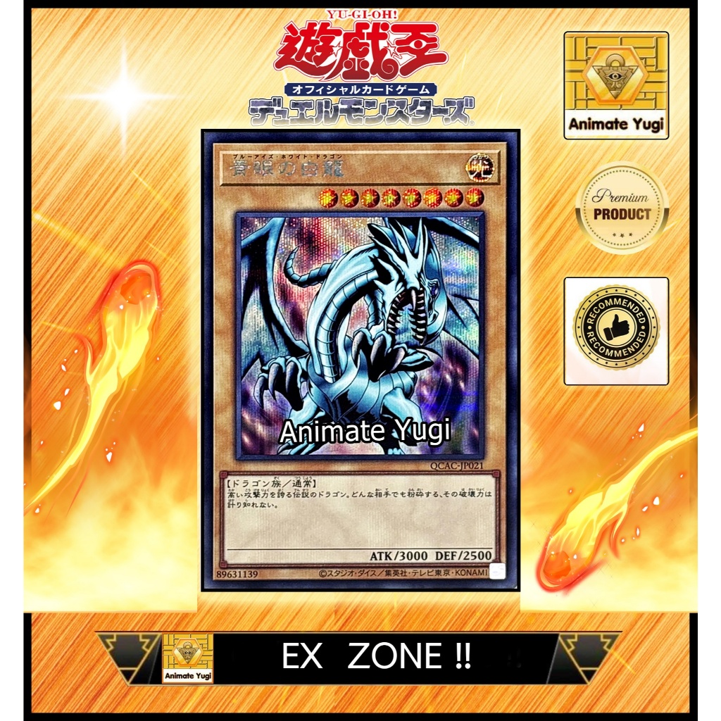 [คัดพิเศษ] EX015 (SCR) [Yu-Gi-Oh! การ์ดยูกิแท้ yugi ] " Blue-Eyes White Dragon / 青眼の白龍 QCAC-JP021"