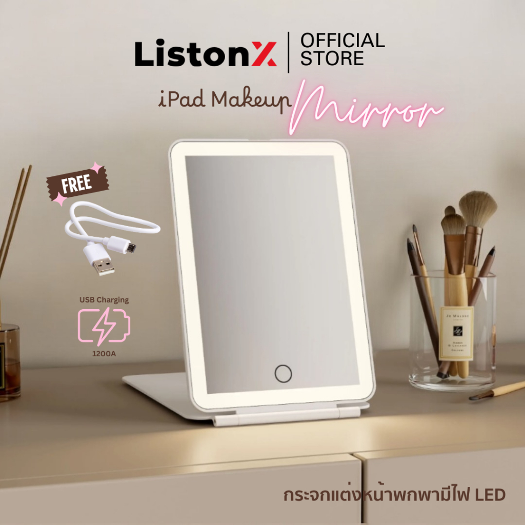 ListonX กระจกแต่งหน้าพกพาไฟ LED | iPad Makeup Mirror | กระจกแต่งหน้าพกพา | กระจกแต่งหน้าแบบตั้งโต๊ะ