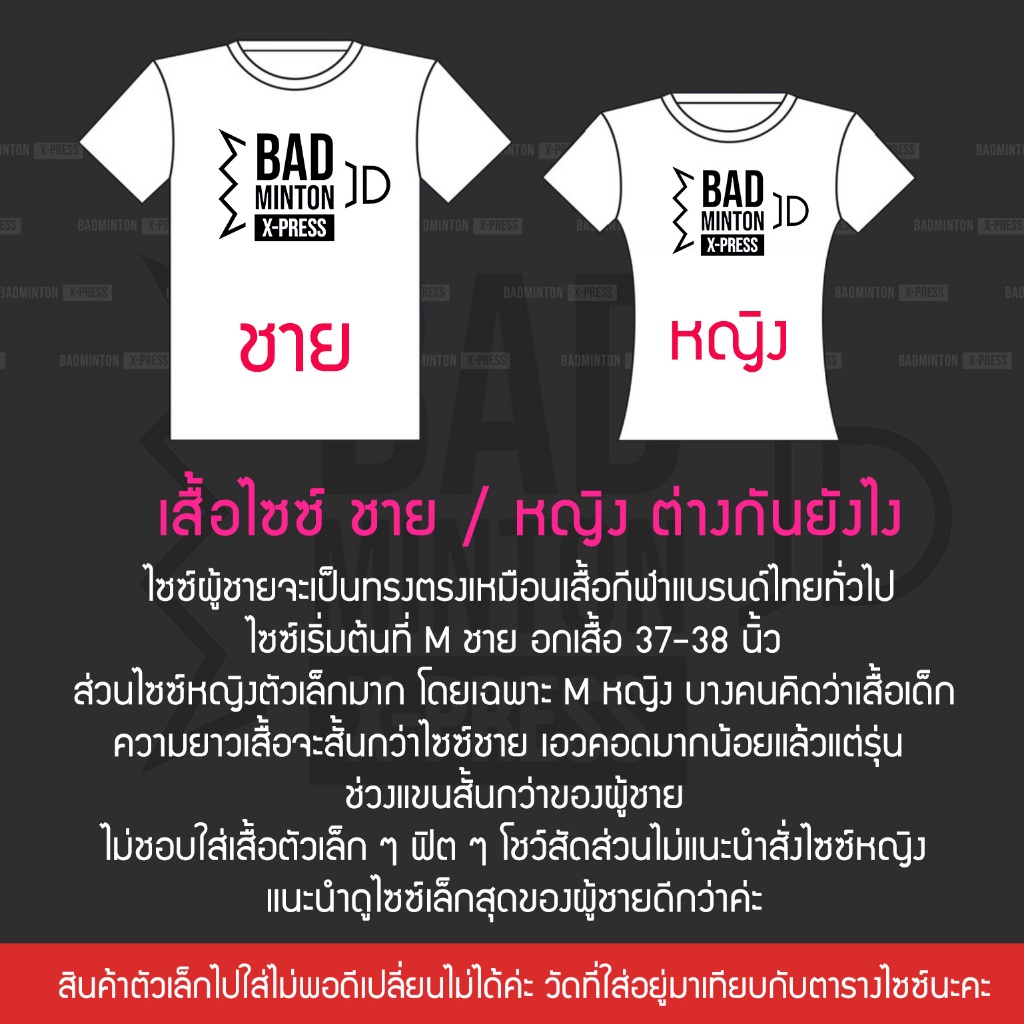🔆🔆 [ส่งจากไทย] รวม เสื้อแบดมินตัน ไซซ์ผู้หญิง สินค้าพร้อมส่งจากคลังสินค้าในไทย มีบริการเก็บเงินปลายทาง - รูปที่ 2
