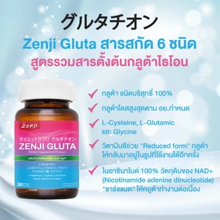 Zenji เซนจิ กลูต้าเข้มข้น จากประเทศญี่ปุ่น 30 แคปซูล (ZENJI GLUTA) グルタチオン