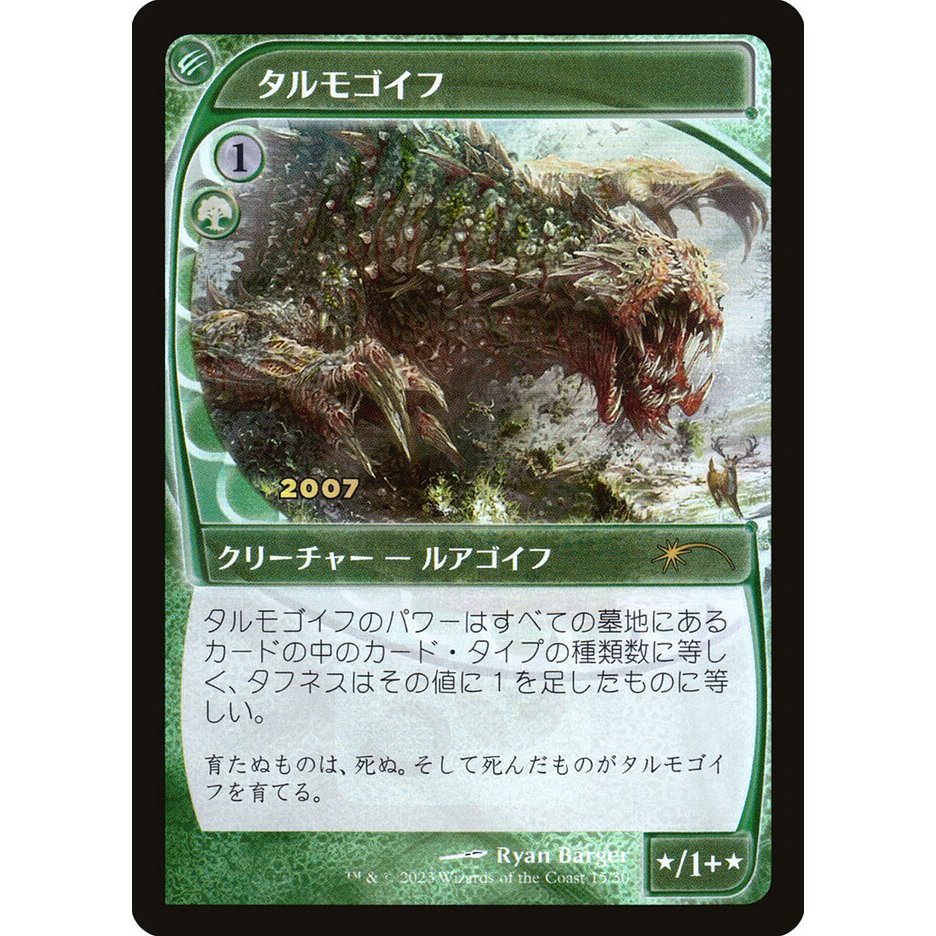 Tarmogoyf [Foil] P30A 30th Anniversary Play Promos การ์ด Magic the Gathering [MTG] ของแท้