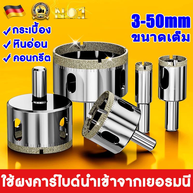 โฮลซอกระเบื้อง3-50มิล ดอกสว่าน โฮลซอหัวเพชร ดอกเจาะกระจก เจาะหินแกรนิต ดอกโฮลซอเจาะกระเบื้องเซรามิค หินอ่อน เซรามิก อิฐ