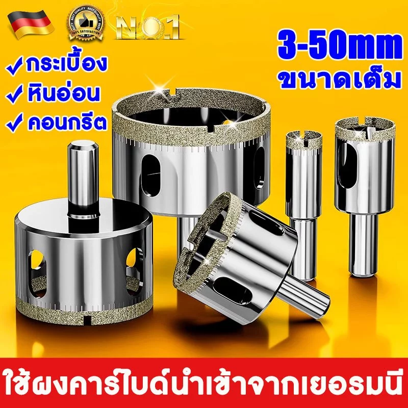 โฮลซอกระเบื้อง3-50มิล ดอกสว่าน โฮลซอหัวเพชร ดอกเจาะกระจก เจาะหินแกรนิต ดอกโฮลซอเจาะกระเบื้องเซรามิค หินอ่อน เซรามิก อิฐ