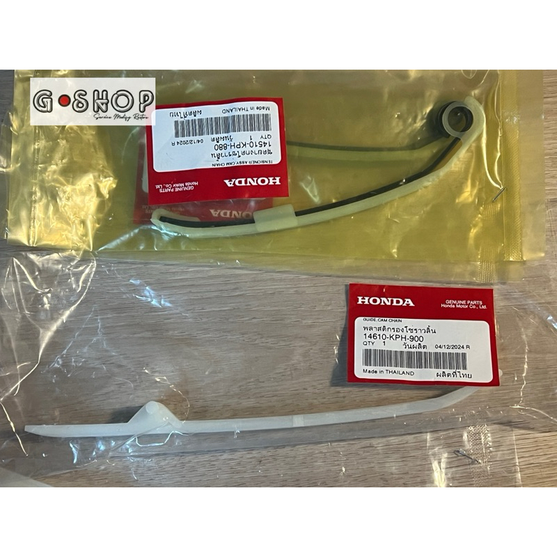 สะพานรองโซ่เวฟ125R/S/X/I(ไฟเลี้ยวบังลม) แท้ศูนย์ (ขายแยกชิ้น) บน 14510-KPH-880,ล่าง 14610-KPH-900 รับประกันสินค้า