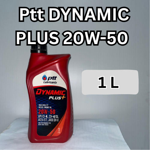 PTT DYNAMIC PLUS 20W-50 ขนาด 1ลิตร.
