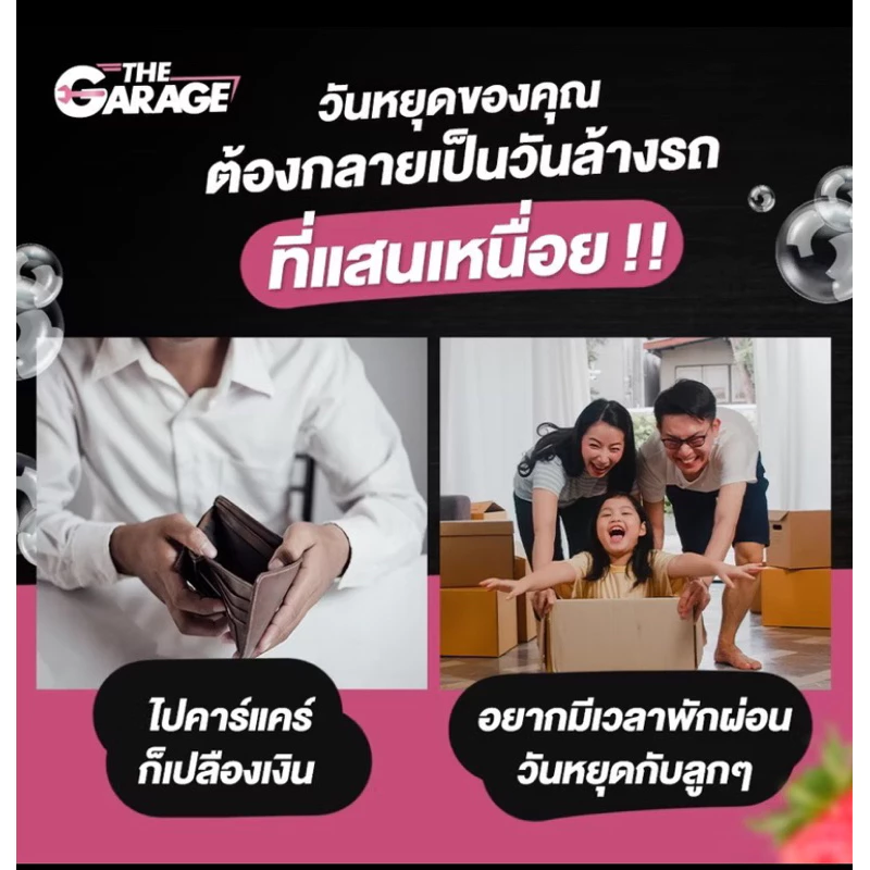 น้ำยาล้างรถไม่ต้องถู DM CAR WASH thumbnail 5