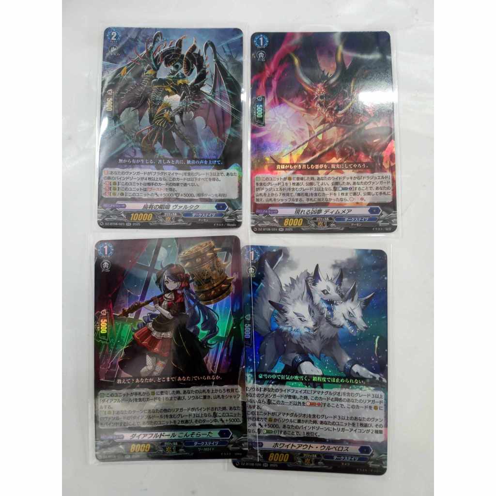 Vanguard Divinez แยกใบ DZ-BT08 หัว RR สีน้ำเงิน