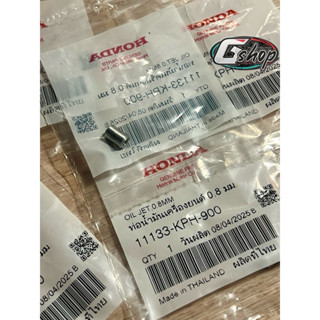 ท่อฉีดน้ำมันเวฟ125R,X,S,I(บังลม) 0.8มม [แท้ศูนย์HONDA]  1113…