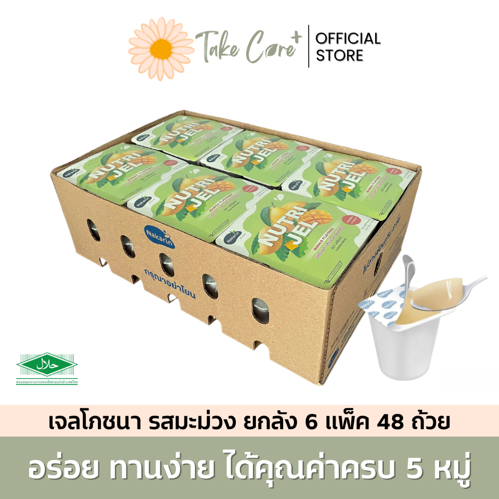 นครินทร์ เจลโภชนา รสมะม่วง 100 กรัม ยกลัง 6 แพ็ค (48 ถ้วย) Nutri Jel อาหารผู้ป่วย