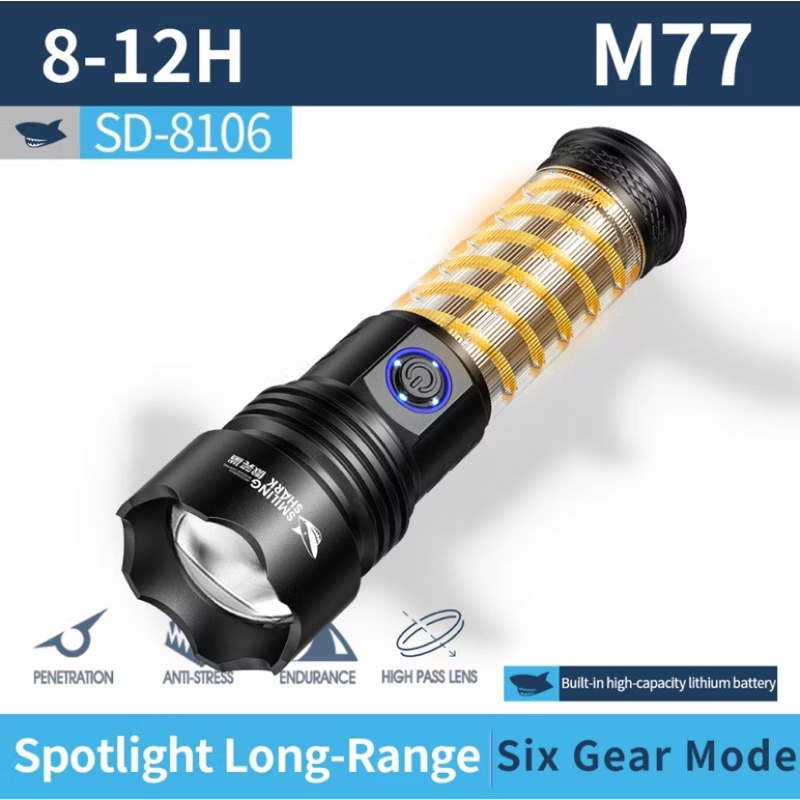 ไฟฉายแคมป์ปิ้ง Smilingshark SD8106 ไฟฉาย LED M77