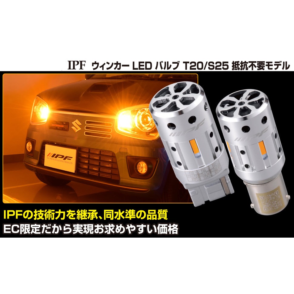 หลอดไฟเลี้ยว IPF LED 1300 Lumens รุ่นใหม่ กระพริบปกติ สว่างพิเศษ ของแท้ ประกัน 3 ปี ผ่อน 0%