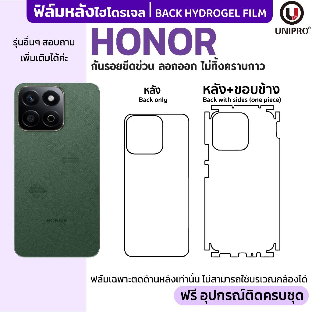 UniPro ฟิล์มหลังไฮโดรเจล (HONOR) รุ่น HONOR 400 200 Smart 100 90 80