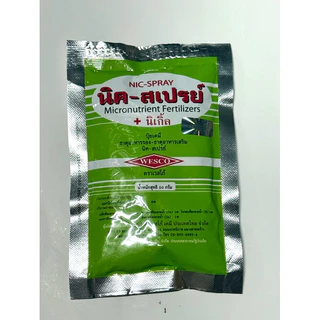 ปุ๋ยธาตุรอง เวสโก้ ( ขนาด 50 กรัม ) จุลธาตุรวม แมกนีเซียม สังกะสี เหล็ก ทองแดง โบรอน จุลธาตุรวม บำรุงต้น