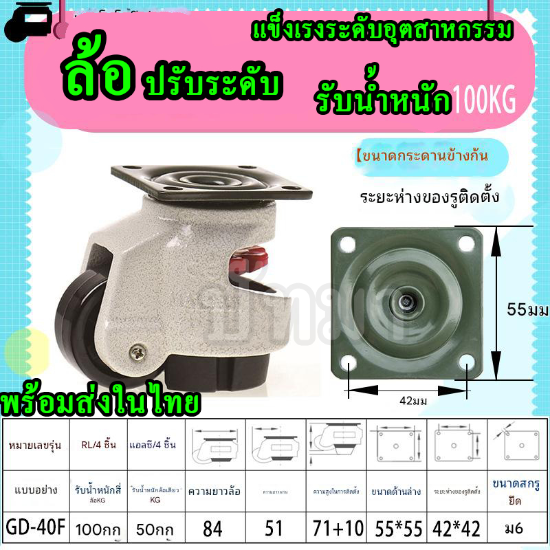 ล้อเลื่อนปรับระดับได้ เบรกได้ แข็งแรงสำหรับของหนัก ระดับอุตสาหกรรม เก้าอี้สํานักงาน รถเข็น 4 ล้อ ตู้แบต พร้อมส่งในไทย