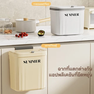 ถังขยะ ถังขยะมีฝา ถังขยะในครัว ความจุขนาดใหญ่ มีให้เลือก 2 สี รับน้ำหนัก30kg อเนกประสงค์ 12L16L