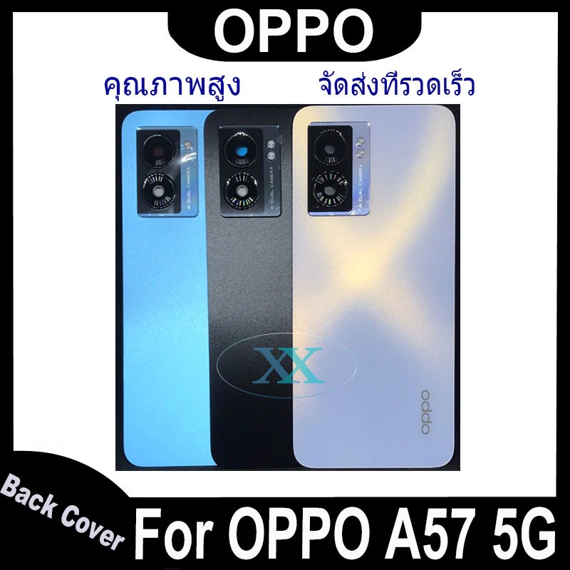 อะไหล่บอดี้ ชุดบอดี้ แกนกลางและฝาหลัง Body Oppo A57 5G