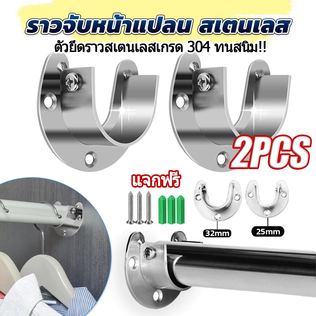 ราวจับหน้าแปลน สเตนเลส รูปตัว U สําหรับในตู้เสื้อผ้า ขนาด 25mm 32mm Closet Rod Brackets