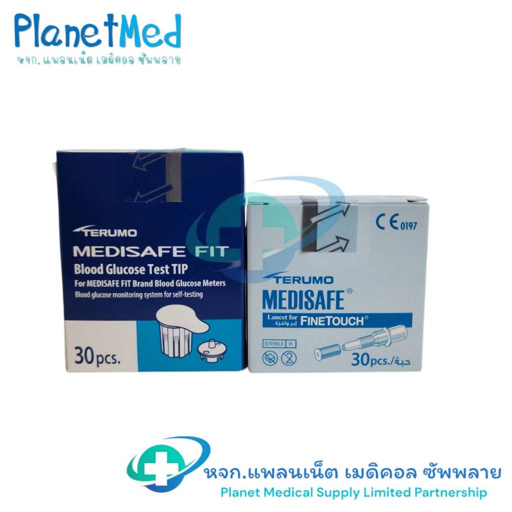 Terumo Medisafe Fit , Fit Smile สินค้าเข้า ล็อตใหม่ตลอด วันหมดอายุยาว 1 กล่อง (30 ชุด)