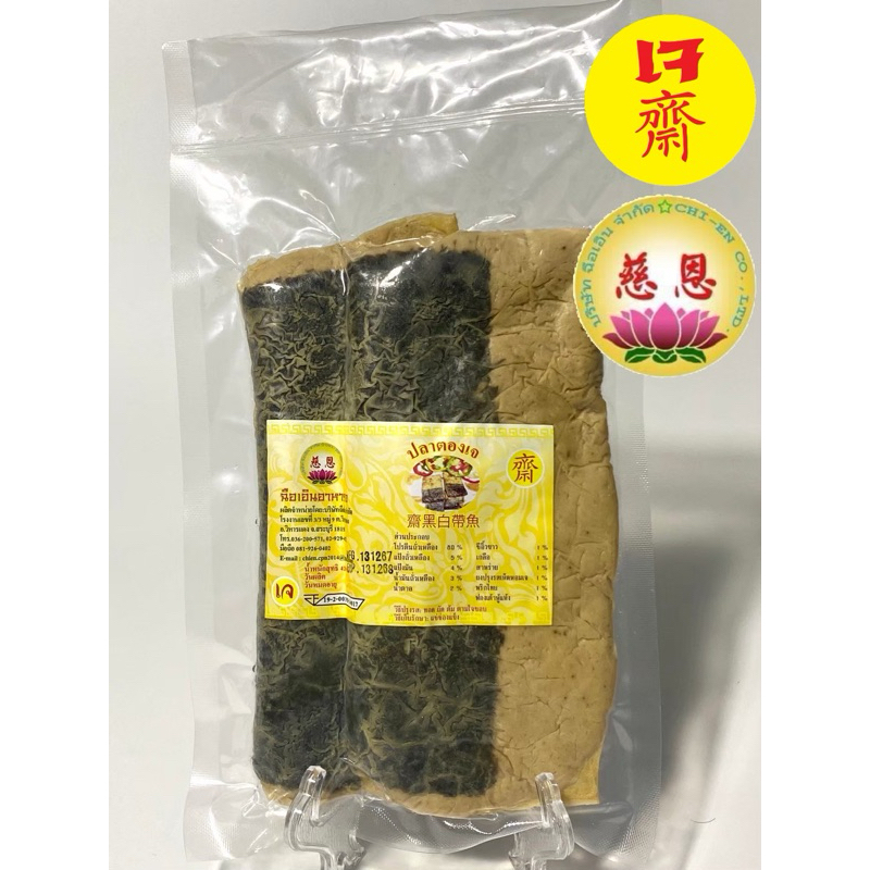 (พร้อมส่ง!!) ปลาตอง เจ 420 g ฉือเอินอาหารเจ