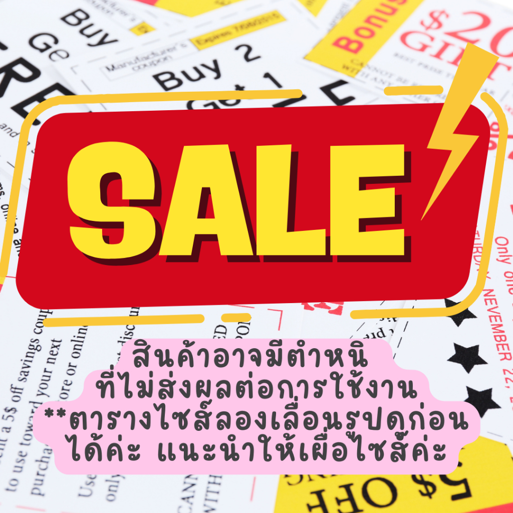 AA **SALE** Mmeimei สินค้าลดราคา อาจมีตำหนิหรือโล๊ะสต๊อค ไม่มีผลต่อการใช้งาน**ขอดูรูปเพิ่มเติมได้ (สินค้าพร้อมส่ง)