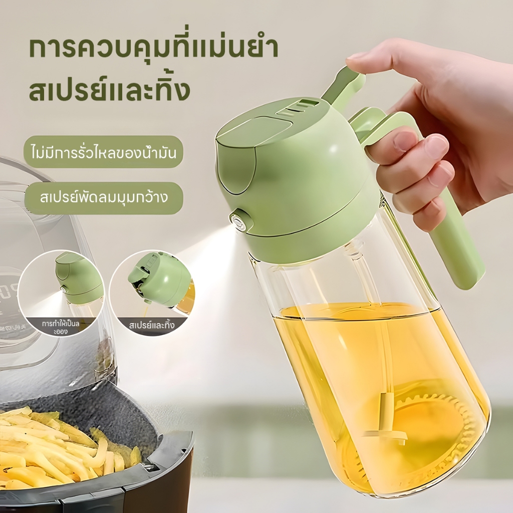 ขวดสเปรย์น้ำมัน ขวดสเปรย์น้ำมันทำอาหาร ขวดสเปรย์น้ำมันปรุงอาหารในครัวเรือน 2-in-1น้ำมันมะกอก 470ML