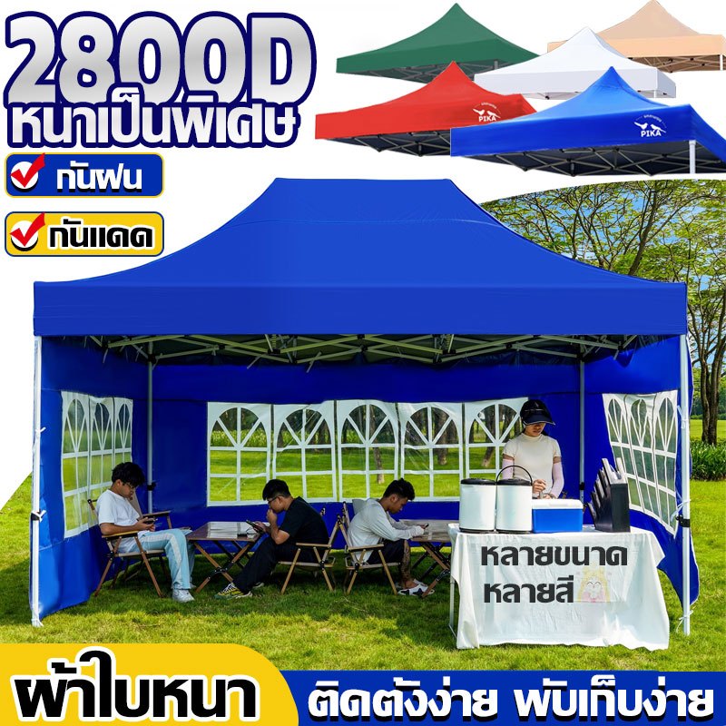 ✨เต็นท์ขายของ เต้นข แข็งแรง 3×3 2×2 2×3m เต็นพับ นาด  เต๊นจอดรถยนต์ โครงเหล็กหนาพิเศษ 1300Dผ้าหนาผ้าใบ จอดรถ สนาม