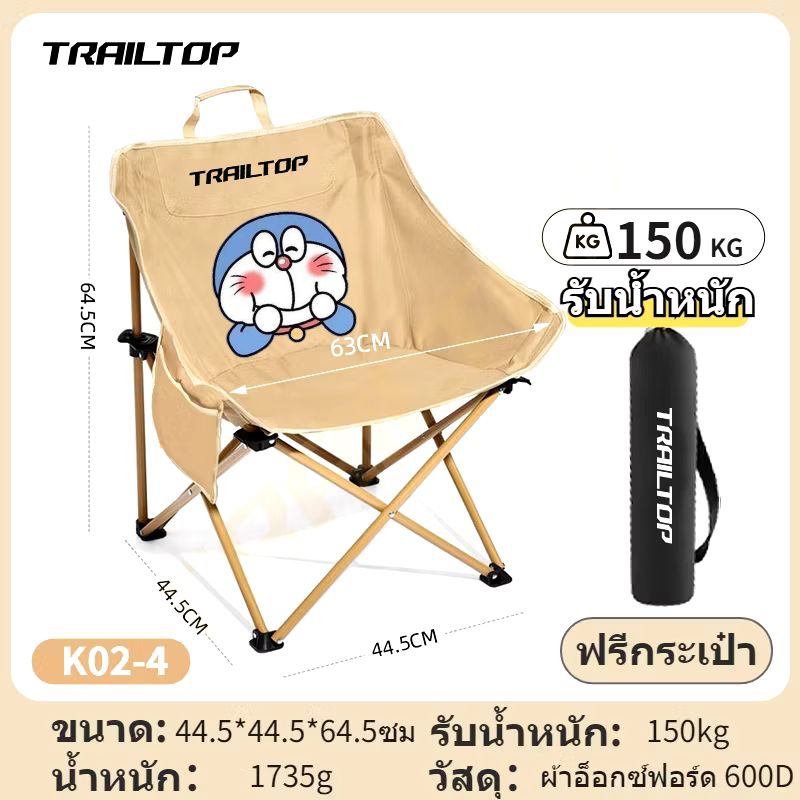 เก้าอี้สนามเก้าอี้แคปปิ้งสกรีนลาย