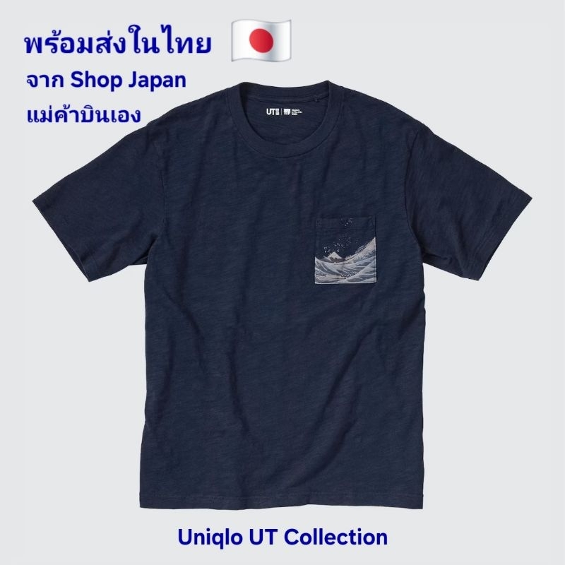 *พร้อมส่ง*เสื้อยืด Uniqlo UT Collection Edo Ukiyo-e ไซส์ L