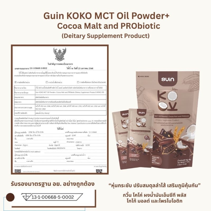 คุมหิว อิ่มนาน เผาฉ่ำ ผงมะพร้าว MCT (กด2ถุงขึ้นไปมีราคาส่ง) ผสมโกโก้ มอลต์ มีพรี และโพรไบโอติกส์ - รูปที่ 6