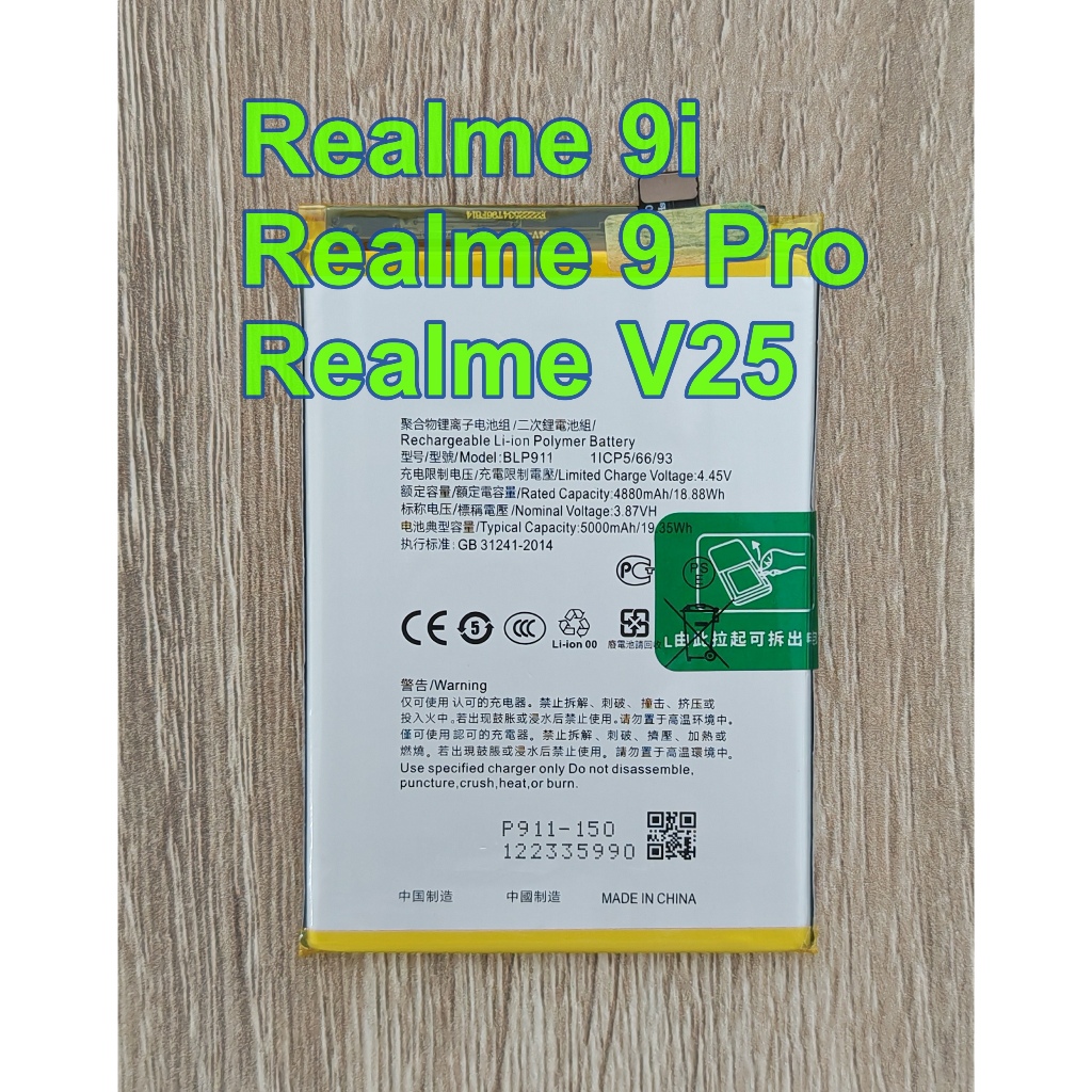 ☘️ แบตเตอรี่ For Realme 9i 4G / Realme 9Pro / Realme V25 Battery Model BLP911 ☘️