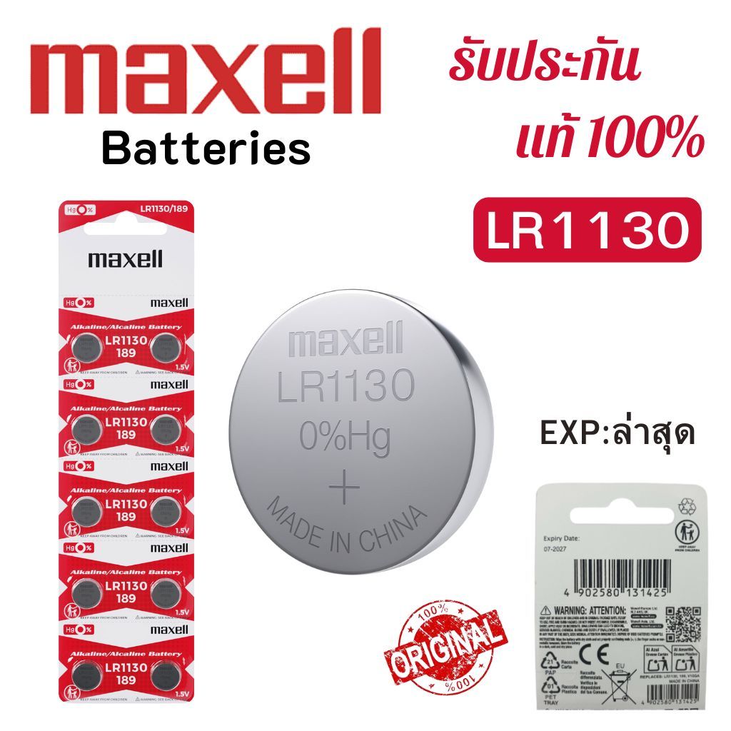 ถ่านกระดุม Maxell (มาเซล) LR1130 / 189  Alkaline 1.5V ของแท้ แบ่งขาย 1ก้อน