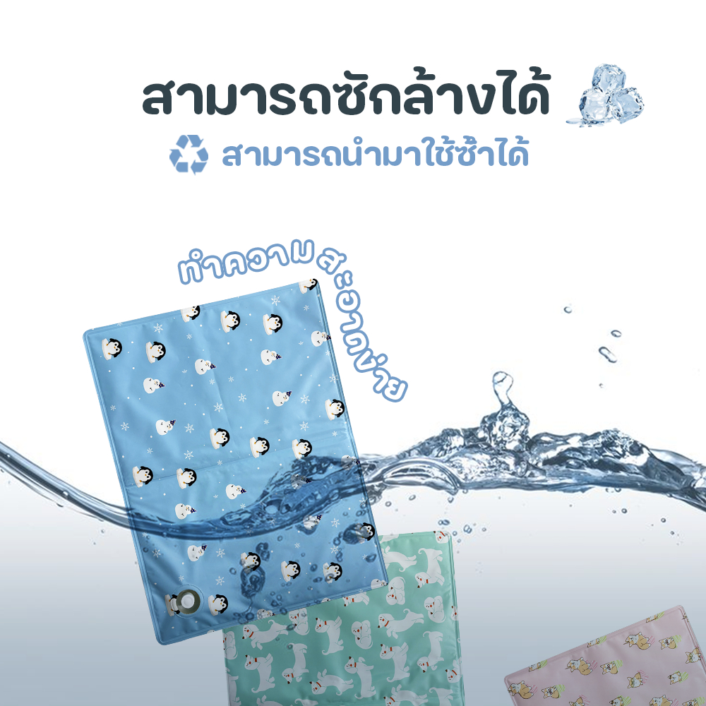 Pawblic ❄Pet Cool Mat แผ่นเจลเย็น แผ่นเจลเย็นแมว แผ่นเจลเย็นแมวสุนัข ที่นอนเย็น เพิ่มวาล์วฉีดน้ำ ราคา ถูกที่สุด ดีลบีเคเค แกลเลอรีภาพที่ 3
