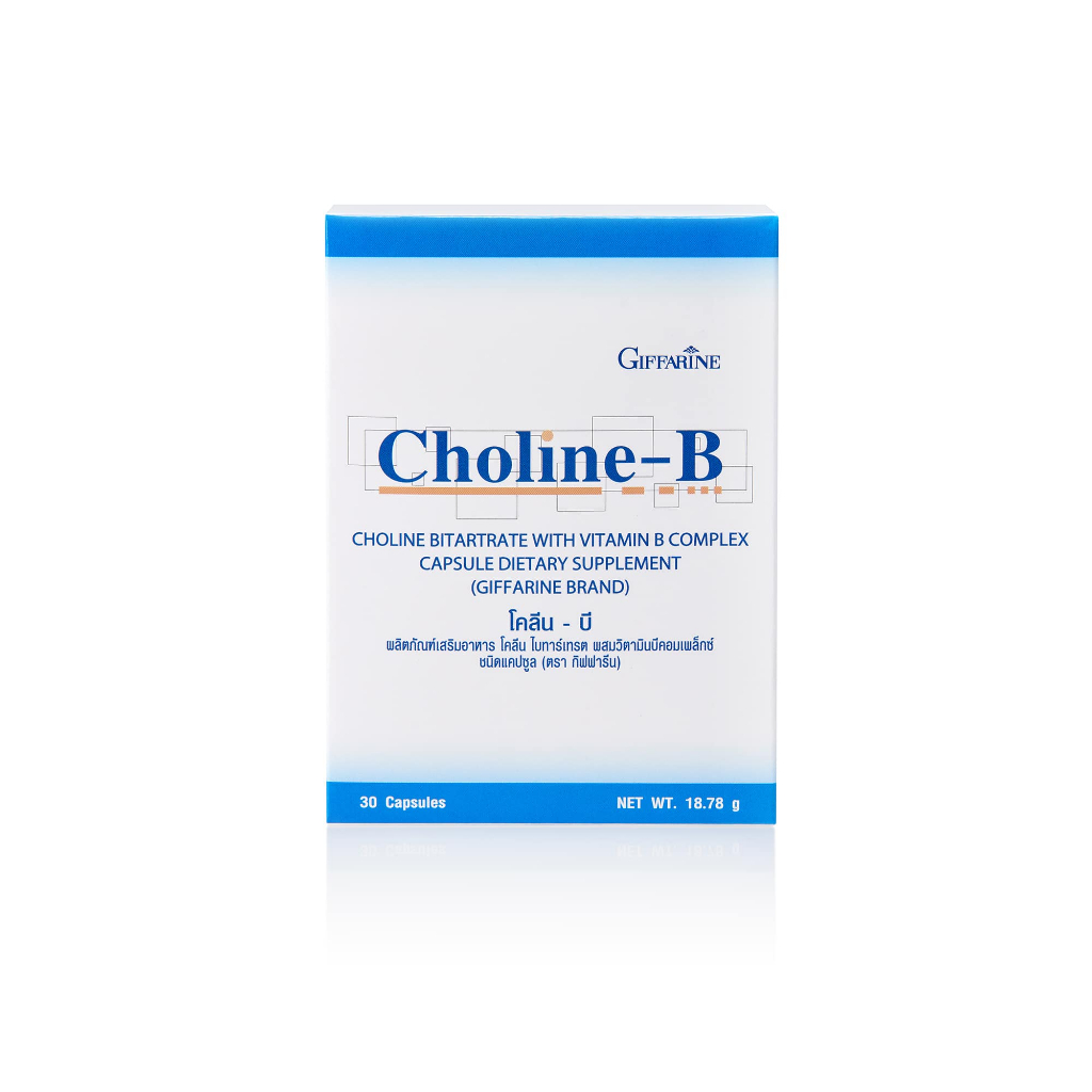 โคลีนบี cholineb กิฟฟารีน giffarine บำรุง บำรุงสมอง อาหารสมอง ร่างกาย บำรุงสมอง บำรุงประสาท ลดอาการเหนื่อยล้า อ่อนเพลีย
