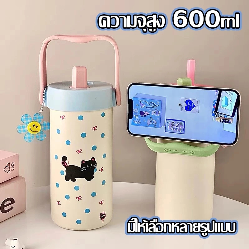 600MLขวดน้ำเก็บความเย็น พร้อมหูจับพกพาและหลอด ดื่มง่าย ทุกกิจกรรมในชีวิตประจำวัน ถ้วยน้ำสไตล์การ์ตูนน่ารักๆ 316สแตนเลส