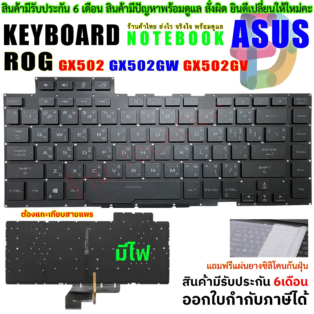 คีย์บอร์ด Keayboard ASUS ROG GX502 GX502GW GX502GV BLACK WITH BACKLIT