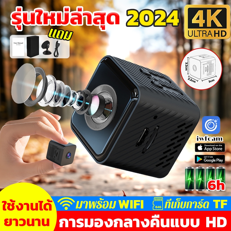 【ใช้งานได้ยาวนาน】X1กล้องวงจรมินิ 4K HD WIFI การมองเห็นตอนกลางคืน กล้องมินิ กล้องวงจรปิดจิ๋ว กล้องวงจรปิดขนาดเล็ก